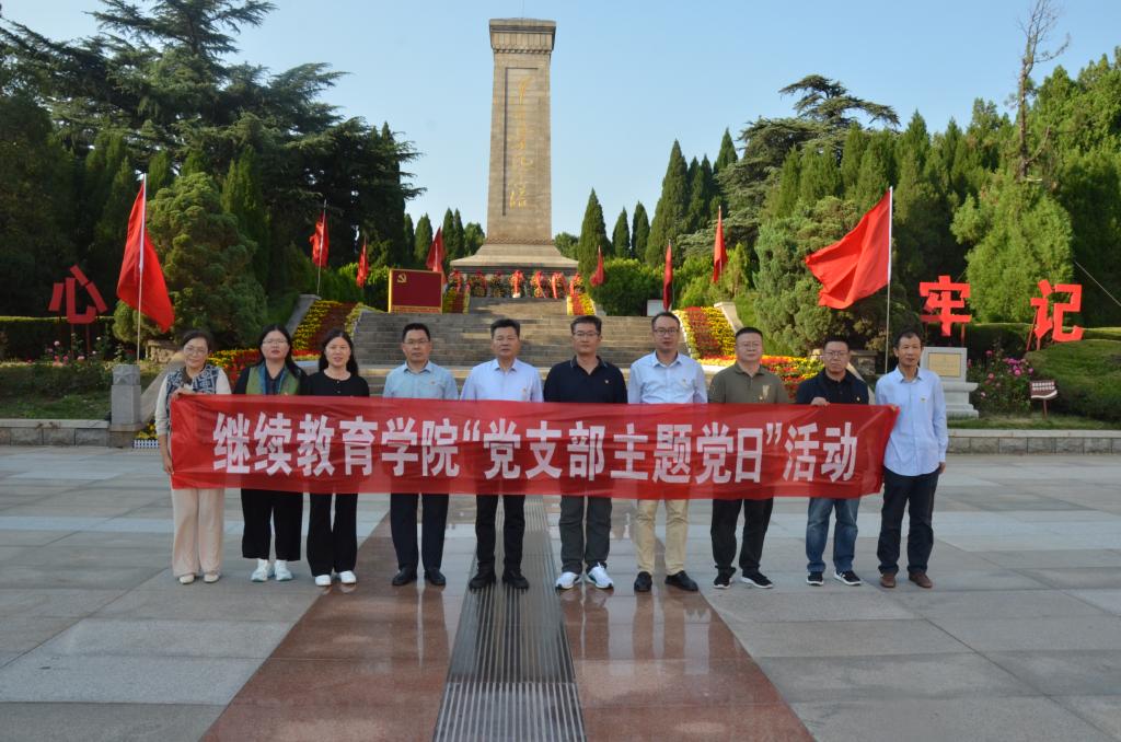 jinnianhui今年会党总支开展烈士纪念日主题党日活动