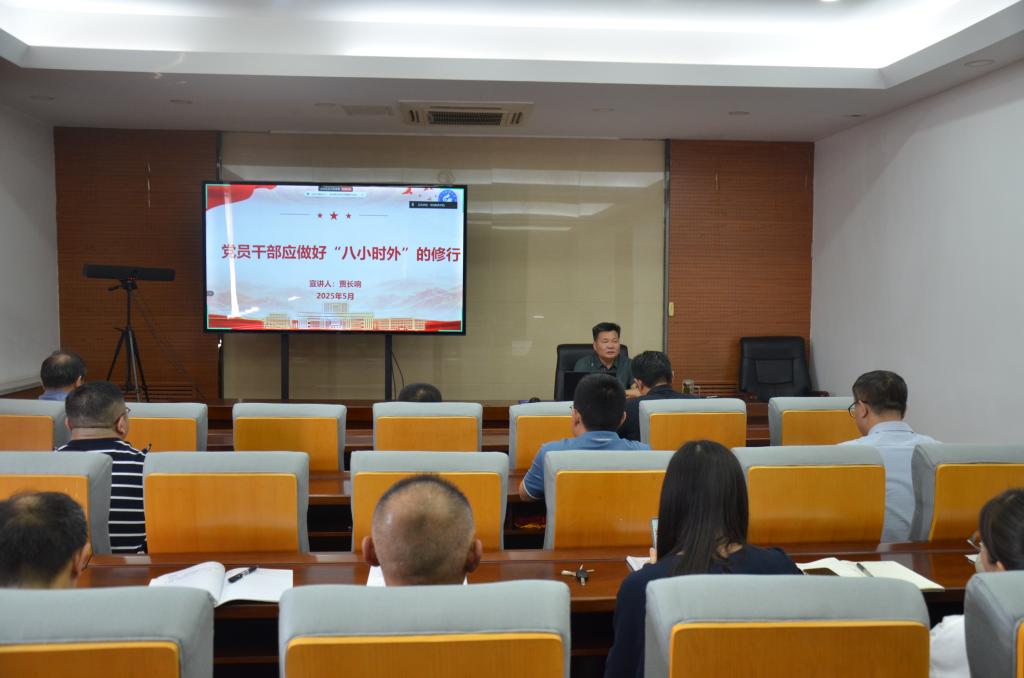 jinnianhui今年会党总支举办深入贯彻中央八项规定精神学习教育专题党课