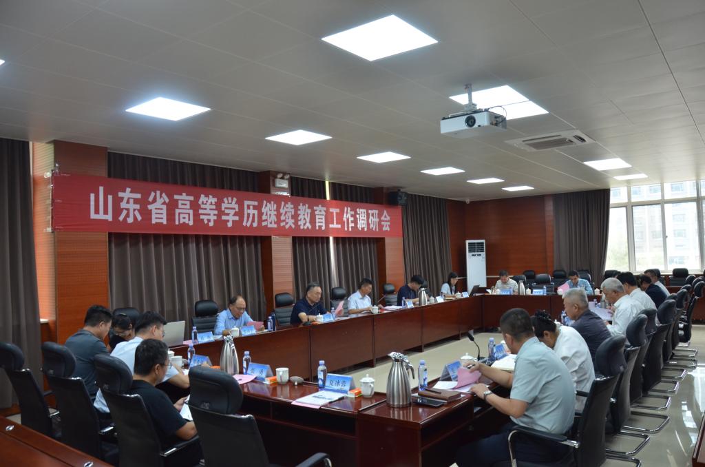 环省会片区高等学历继续教育工作调研会在今年会召开